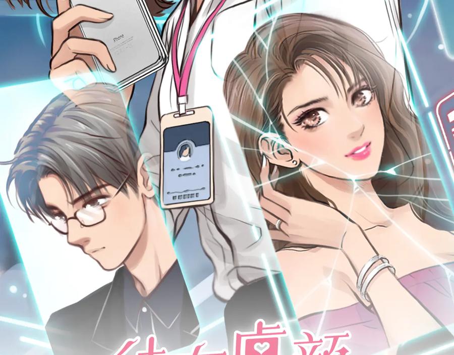 第33话摁头党出现-徒有虚颜-栗子liz（第2张）