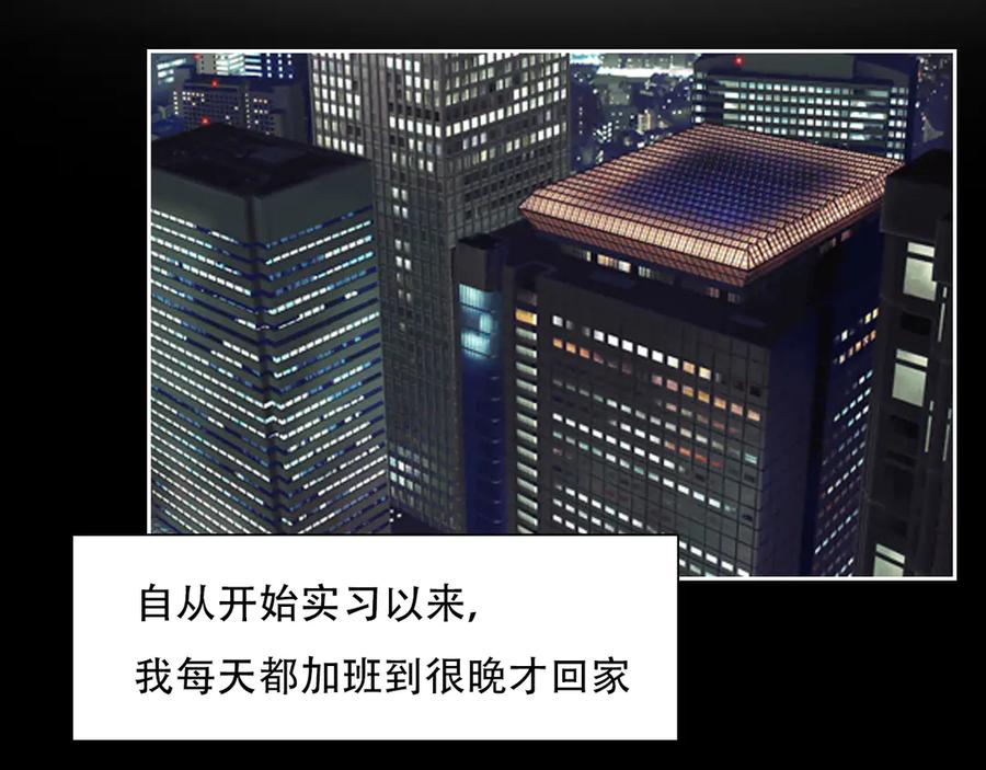 第34话频频相遇-徒有虚颜-栗子liz（第4张）