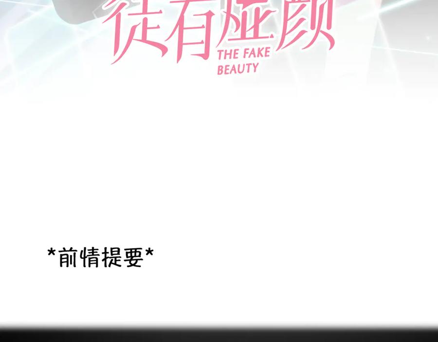 第34话频频相遇-徒有虚颜-栗子liz（第3张）