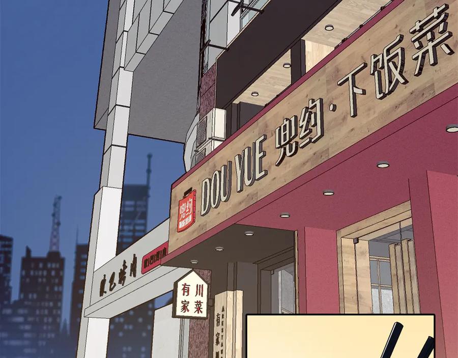第35话小胖的忧伤-徒有虚颜-栗子liz（第38张）