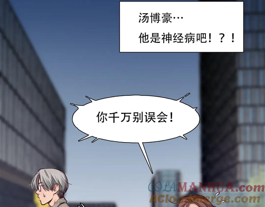 第35话小胖的忧伤-徒有虚颜-栗子liz（第33张）