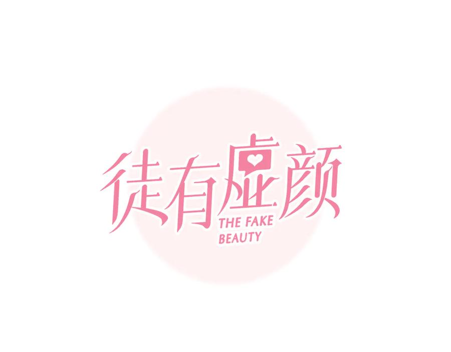第35话小胖的忧伤-徒有虚颜-栗子liz（第14张）