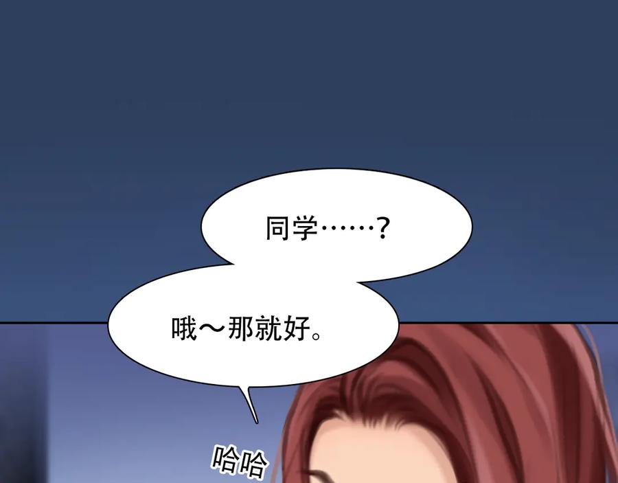 第35话小胖的忧伤-徒有虚颜-栗子liz（第23张）