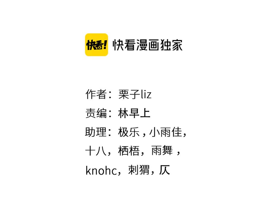 第35话小胖的忧伤-徒有虚颜-栗子liz（第15张）
