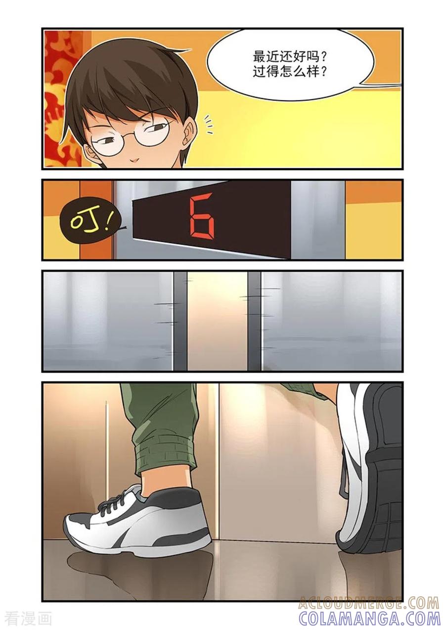 第22话-好巧啊，你也是直男？-咪咕阅读（第5张）
