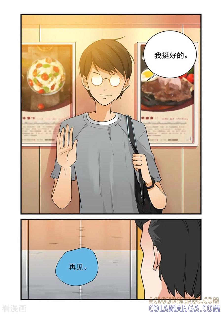 第22话-好巧啊，你也是直男？-咪咕阅读（第6张）