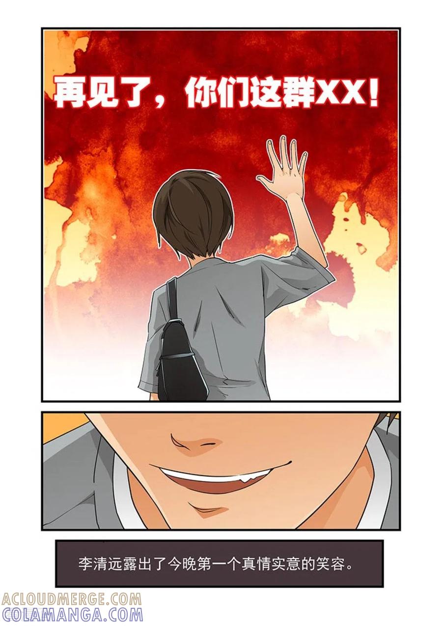 第22话-好巧啊，你也是直男？-咪咕阅读（第7张）