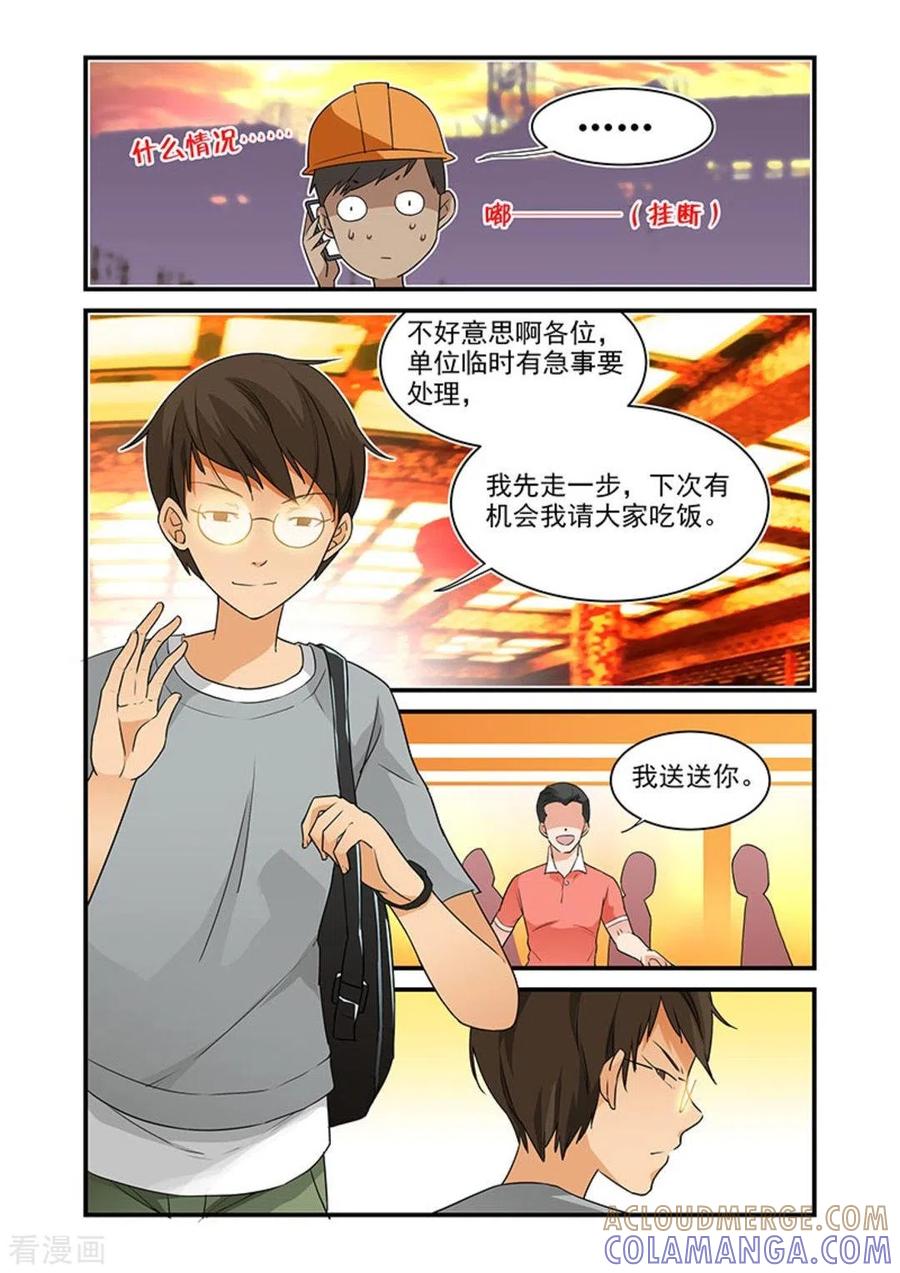 第22话-好巧啊，你也是直男？-咪咕阅读（第3张）