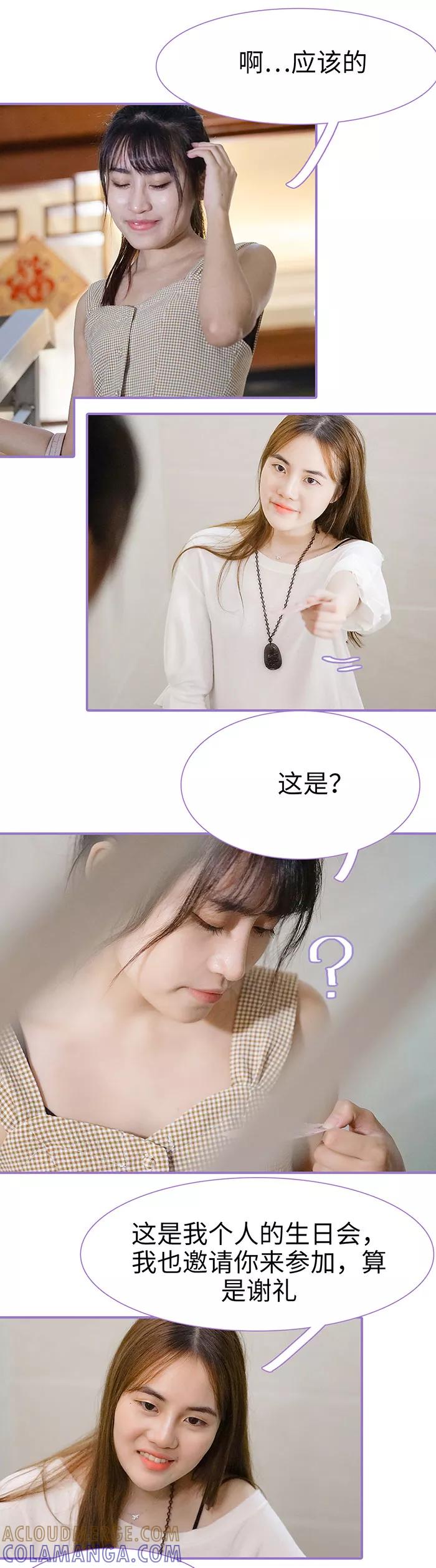 第37话-契约妹妹之骗术大师-剧能玩（第10张）
