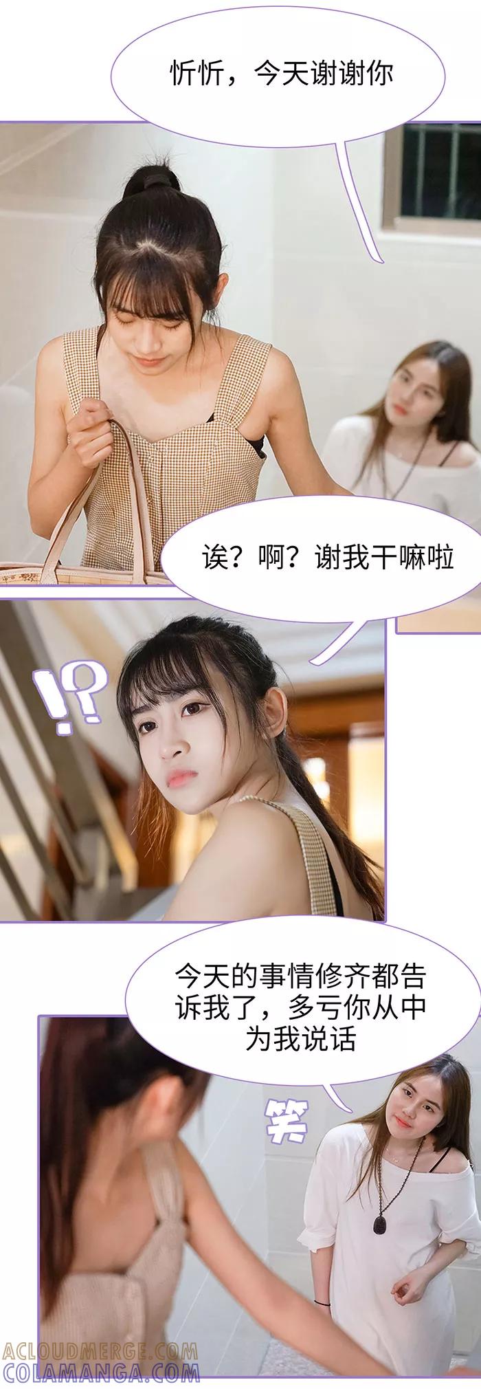 第37话-契约妹妹之骗术大师-剧能玩（第9张）