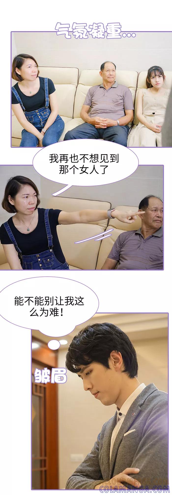 第37话-契约妹妹之骗术大师-剧能玩（第3张）
