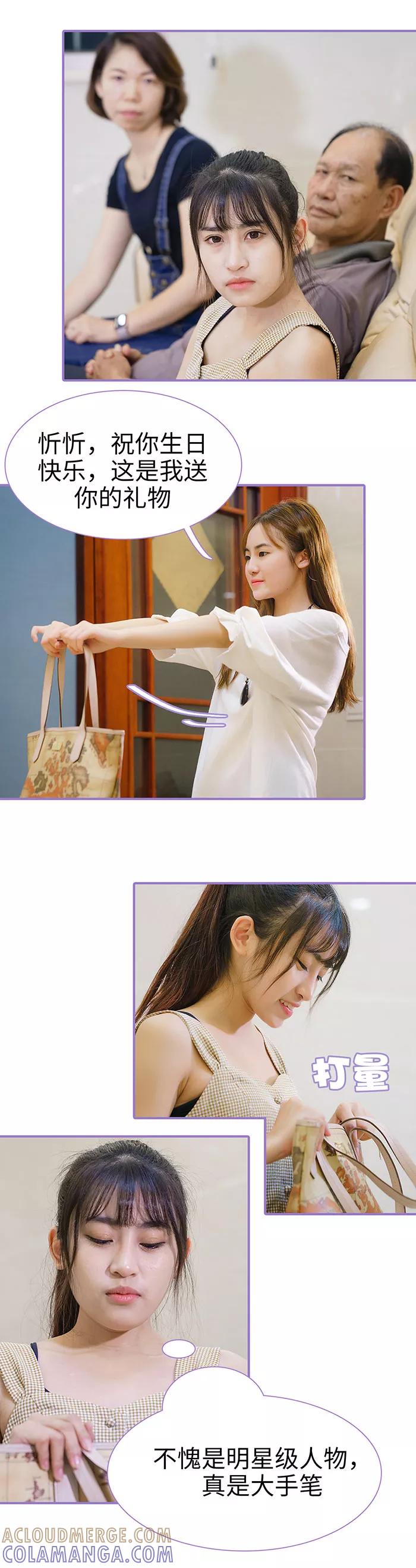第37话-契约妹妹之骗术大师-剧能玩（第7张）
