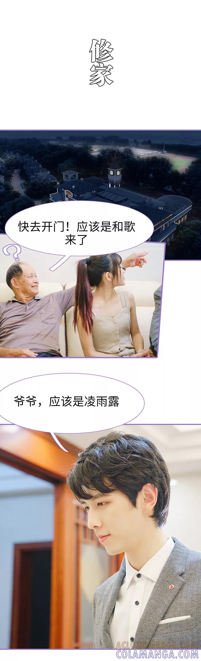 第37话-契约妹妹之骗术大师-剧能玩（第2张）