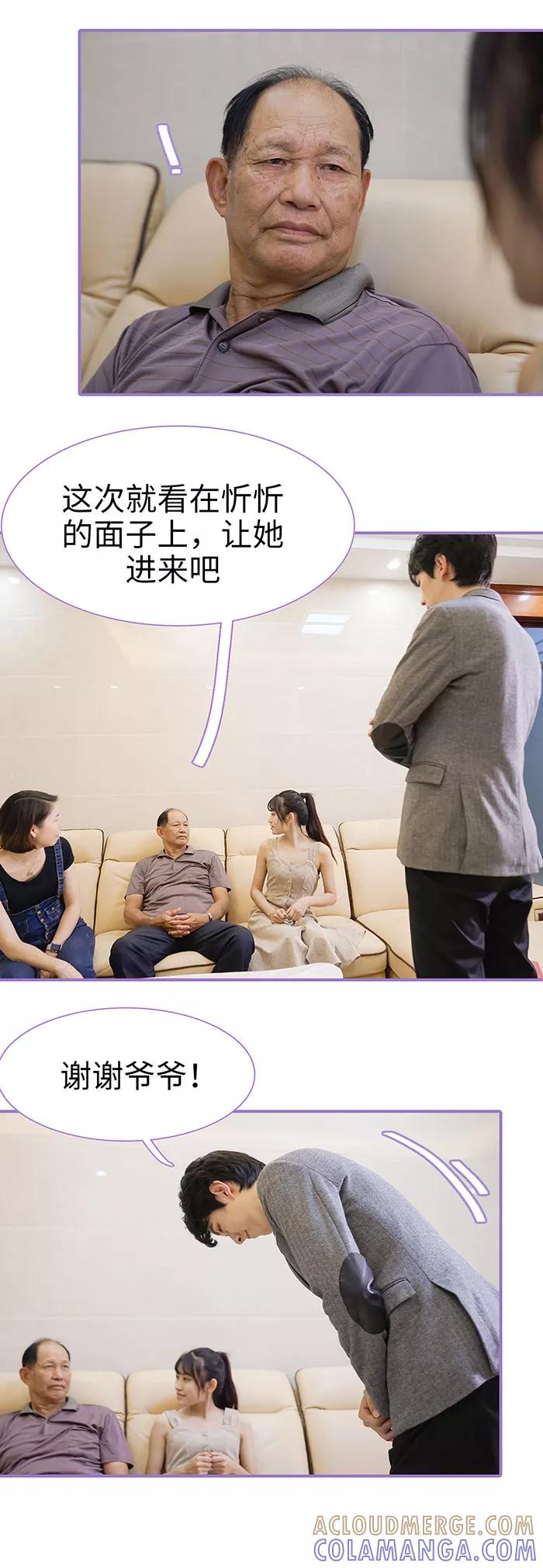 第37话-契约妹妹之骗术大师-剧能玩（第5张）