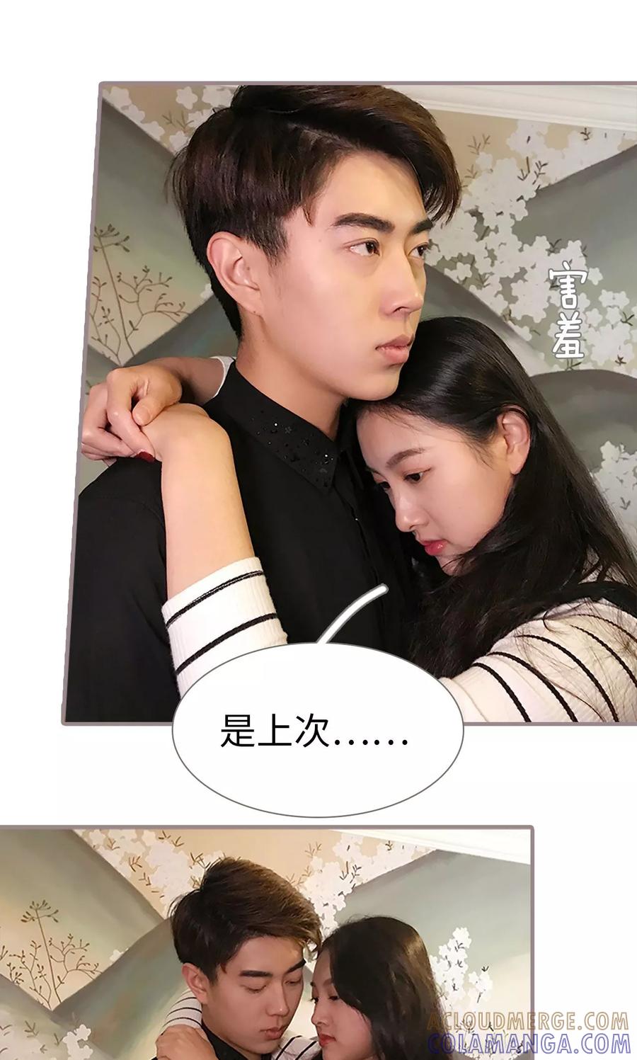 第49话-日久必婚-剧能玩（第21张）