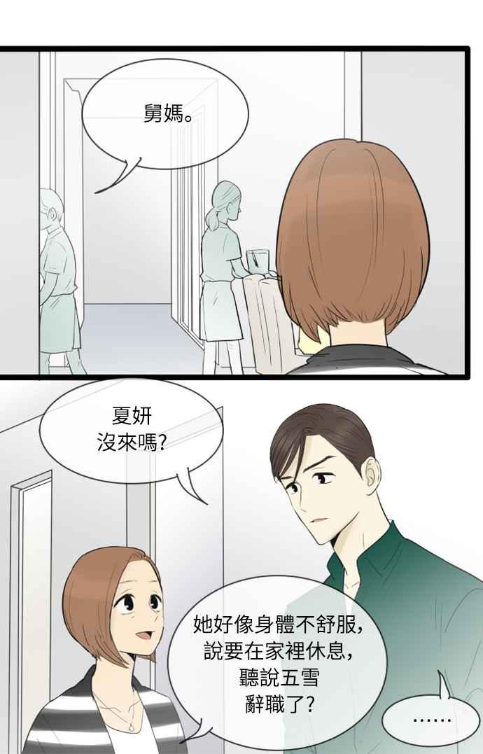 第117话-先热情地打扫吧？！-AENGO（第11张）