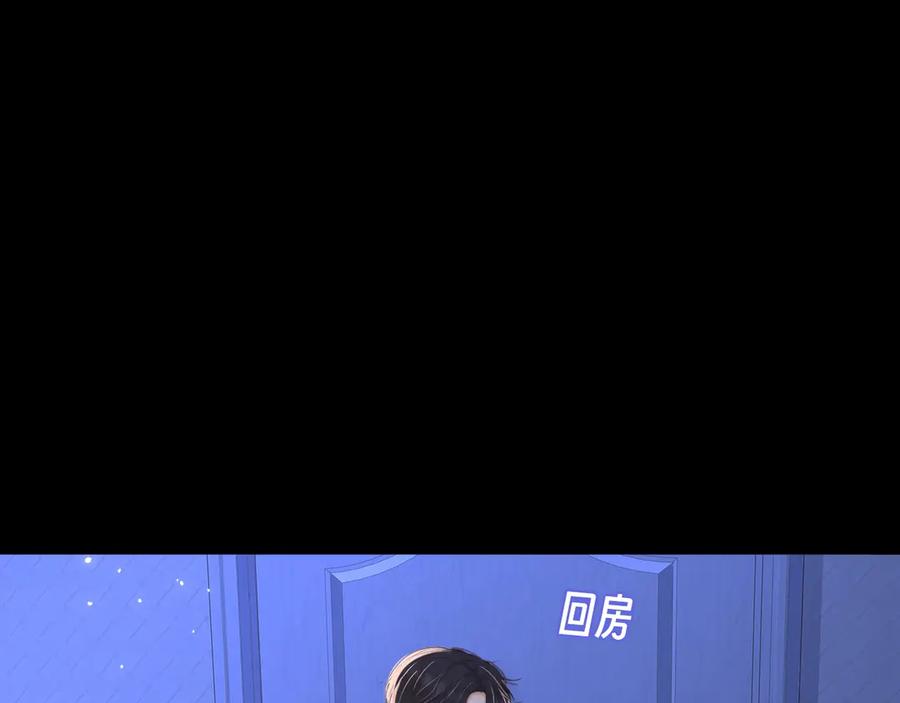 第75话认清心意-难哄-竹已（原著）+zero（主笔）+郭晓（编剧）（第4张）