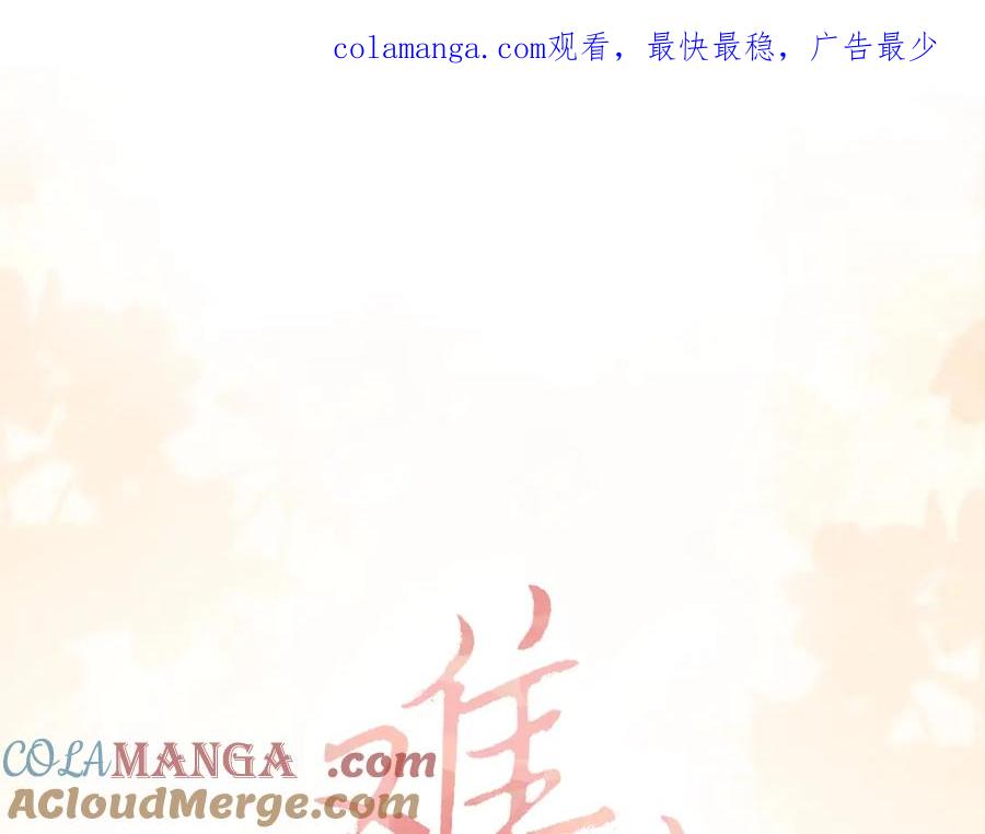 第75话认清心意-难哄-竹已（原著）+zero（主笔）+郭晓（编剧）（第1张）