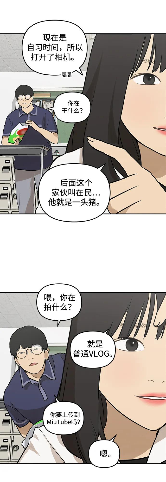 [第1话]宋智恩-心动从朋友开始-sangdol（第3张）