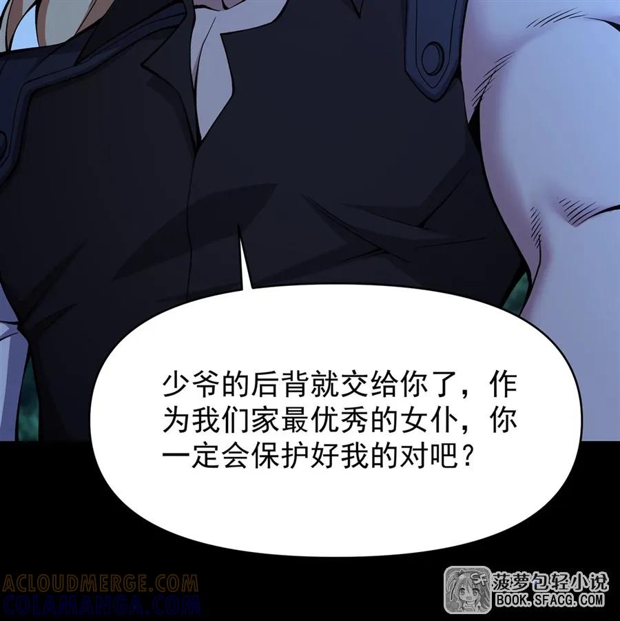 33火力压制-凤傲天小说里的黄毛反派也想幸福-菠萝包轻小说（第34张）