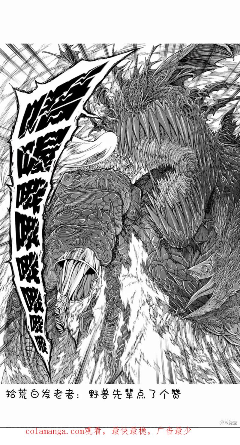第76话-血与灰的女王-バコハジメ（第22张）