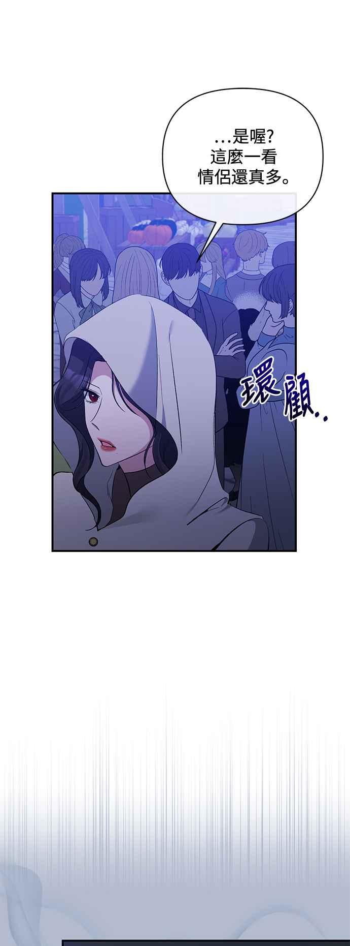 第77话-北部大公竟然是幕后黑手-Marucomics（第14张）