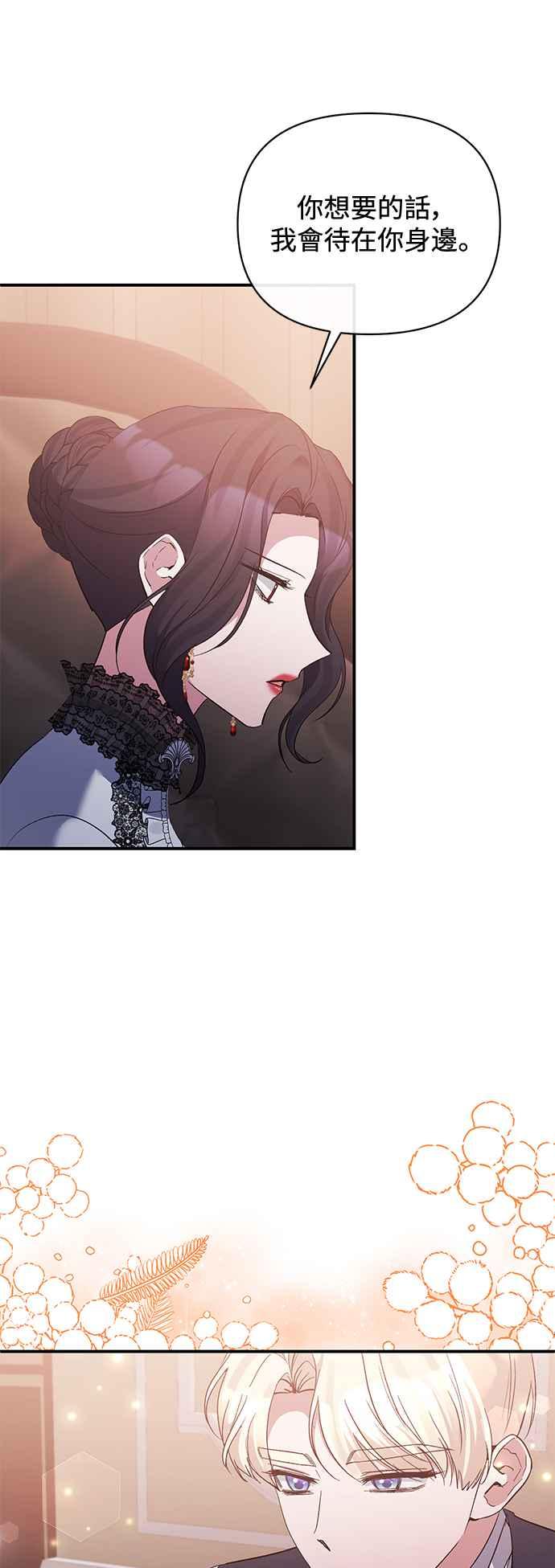 第77话-北部大公竟然是幕后黑手-Marucomics（第5张）