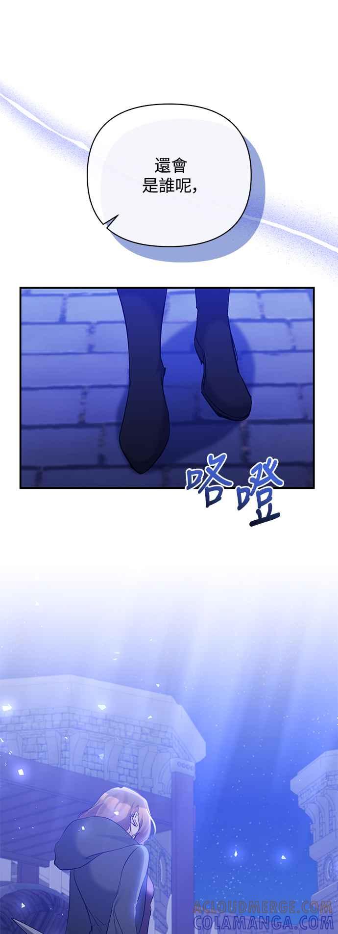 第79话-北部大公竟然是幕后黑手-Marucomics（第6张）