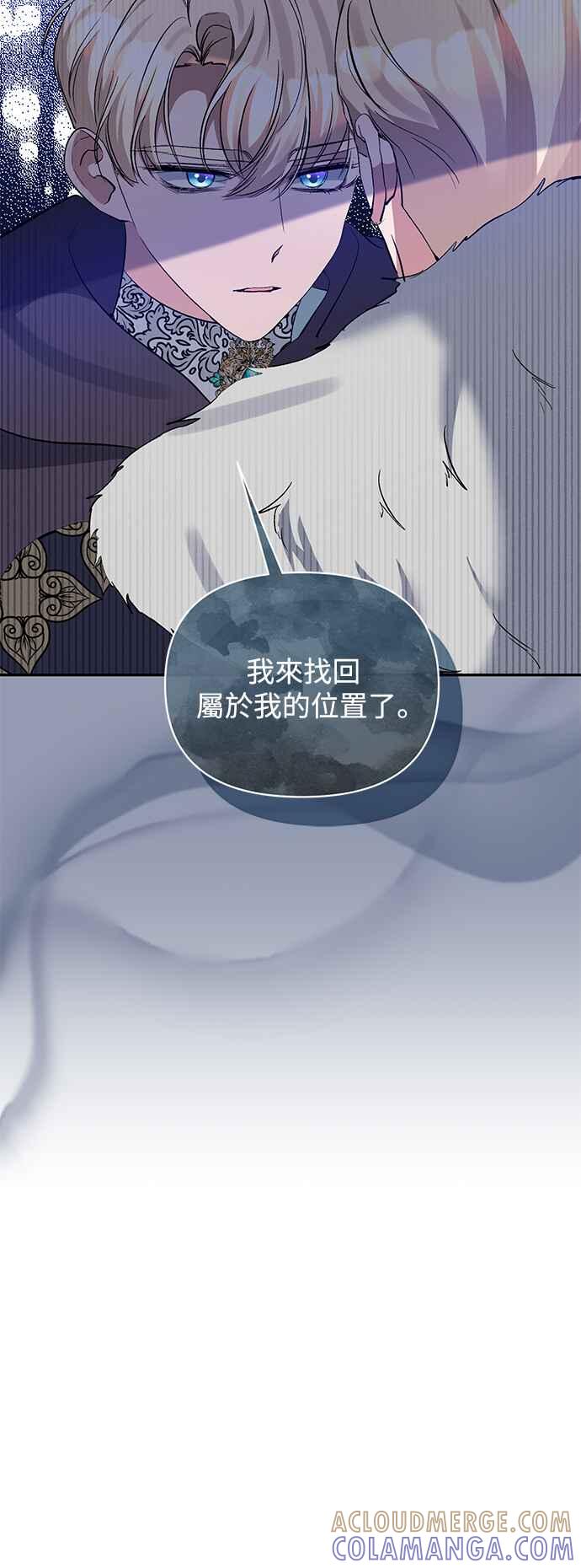 第80话-北部大公竟然是幕后黑手-Marucomics（第9张）