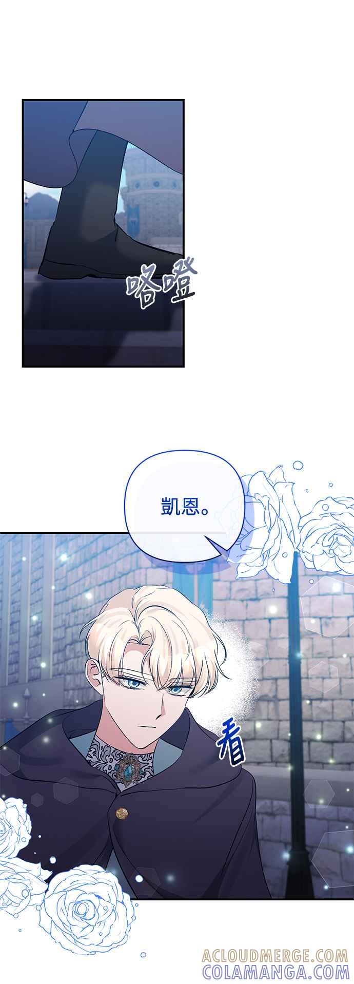 第80话-北部大公竟然是幕后黑手-Marucomics（第6张）