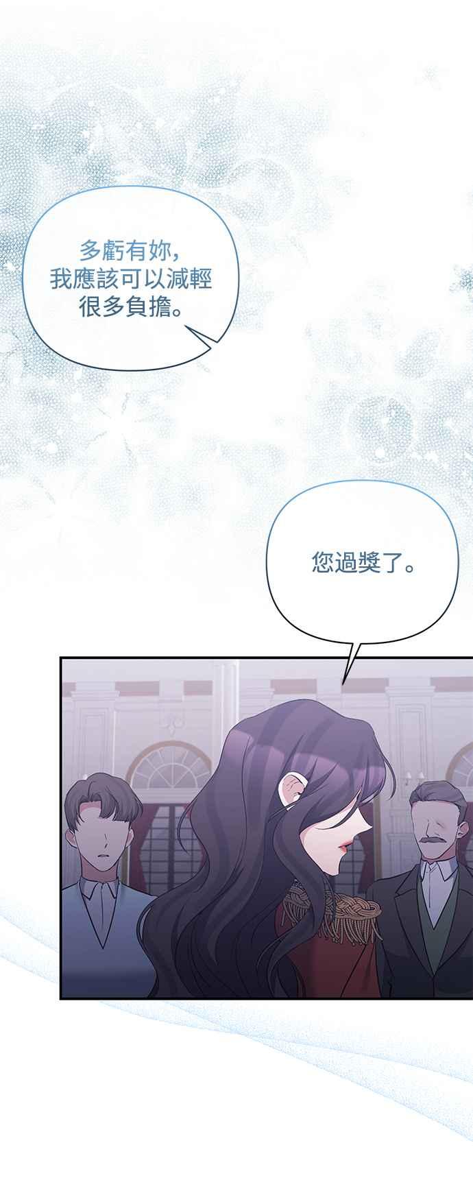 第81话-北部大公竟然是幕后黑手-Marucomics（第13张）