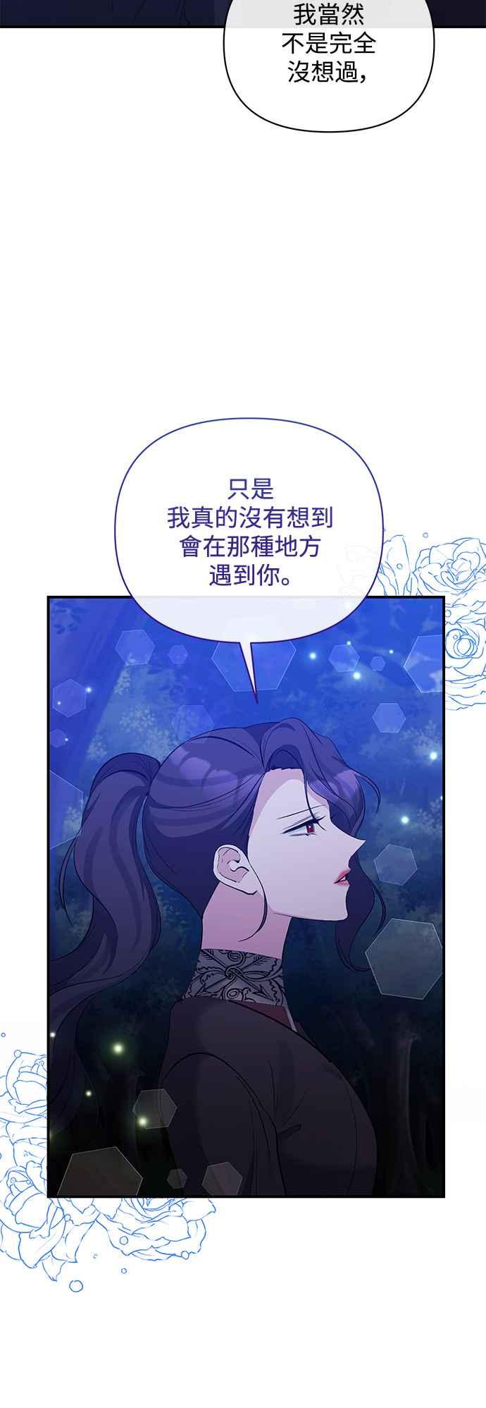 第83话-北部大公竟然是幕后黑手-Marucomics（第4张）