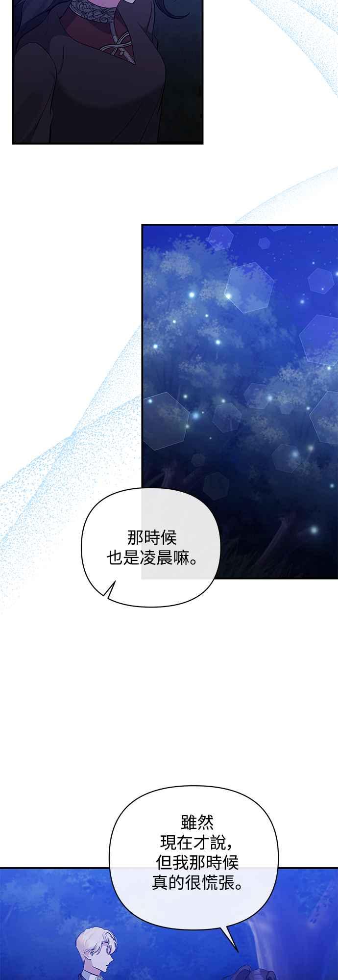 第83话-北部大公竟然是幕后黑手-Marucomics（第2张）