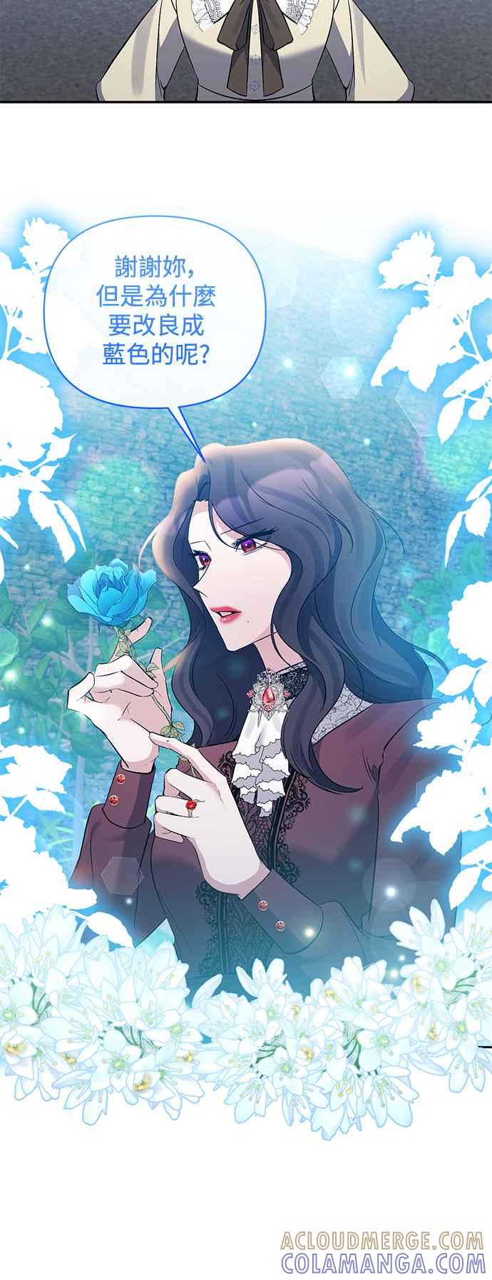 第84话-北部大公竟然是幕后黑手-Marucomics（第6张）