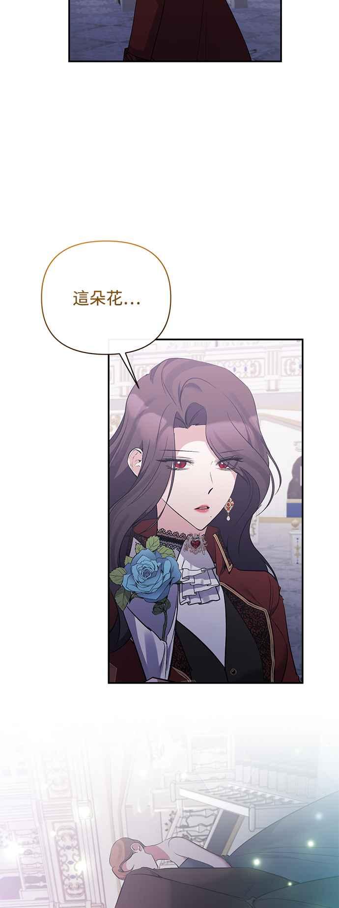 第85话-北部大公竟然是幕后黑手-Marucomics（第10张）