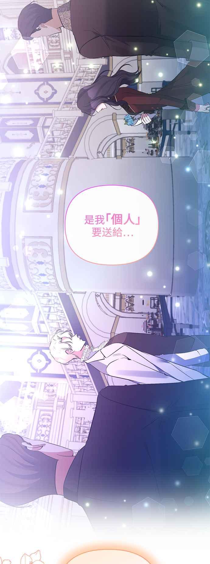 第85话-北部大公竟然是幕后黑手-Marucomics（第11张）