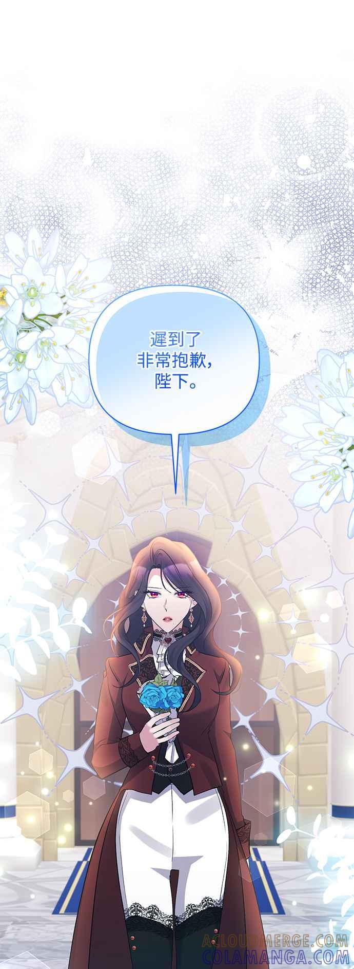 第85话-北部大公竟然是幕后黑手-Marucomics（第3张）