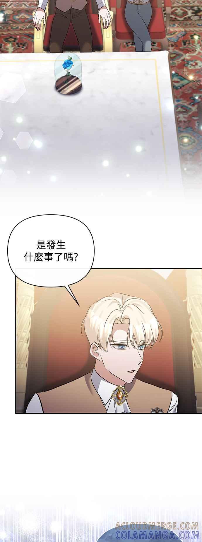 第86话-北部大公竟然是幕后黑手-Marucomics（第4张）