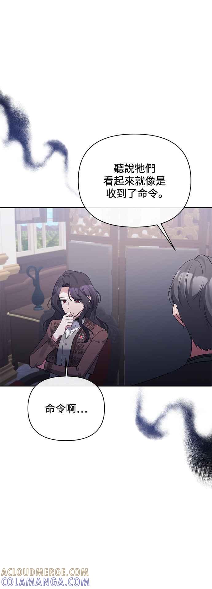 第88话-北部大公竟然是幕后黑手-Marucomics（第6张）