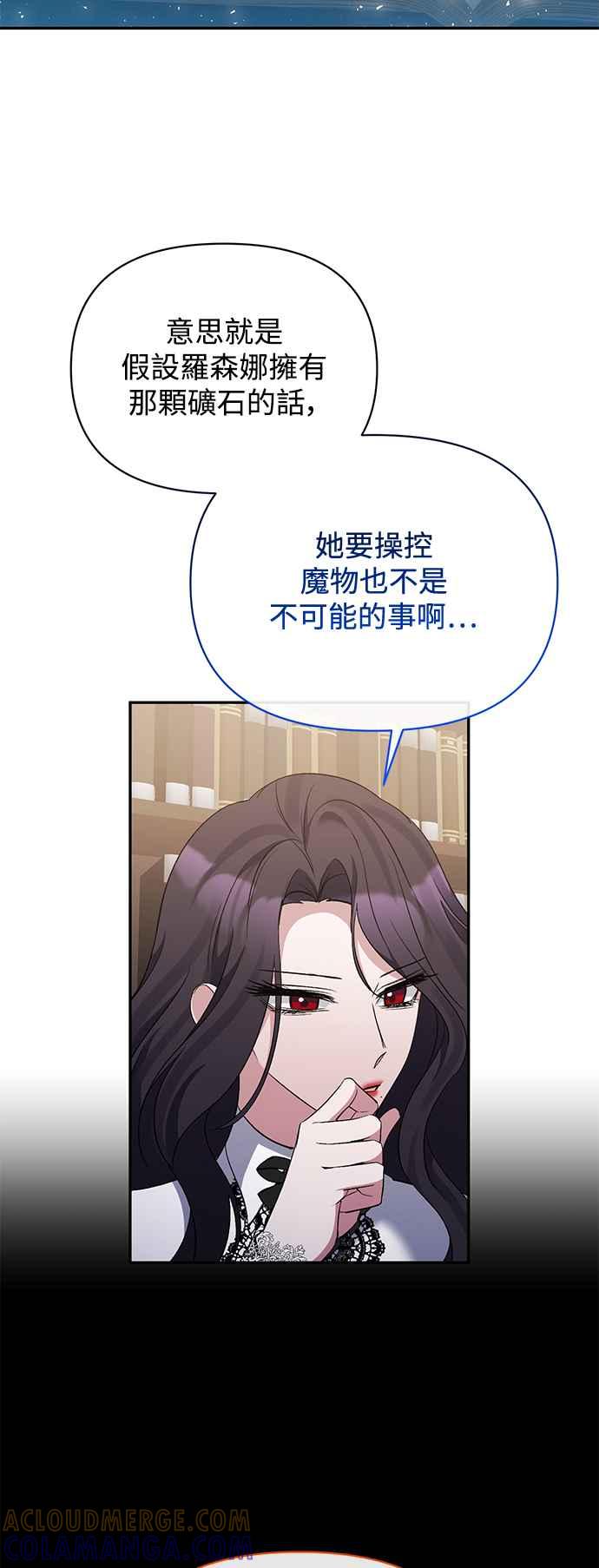 第89话-北部大公竟然是幕后黑手-Marucomics（第3张）