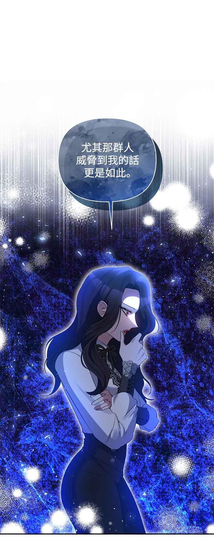 第89话-北部大公竟然是幕后黑手-Marucomics（第7张）