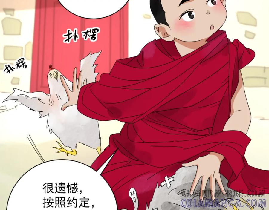 第3话斗鸡（三）-雪山·草地·传说少年登巴的故事-大行道动漫（第6张）