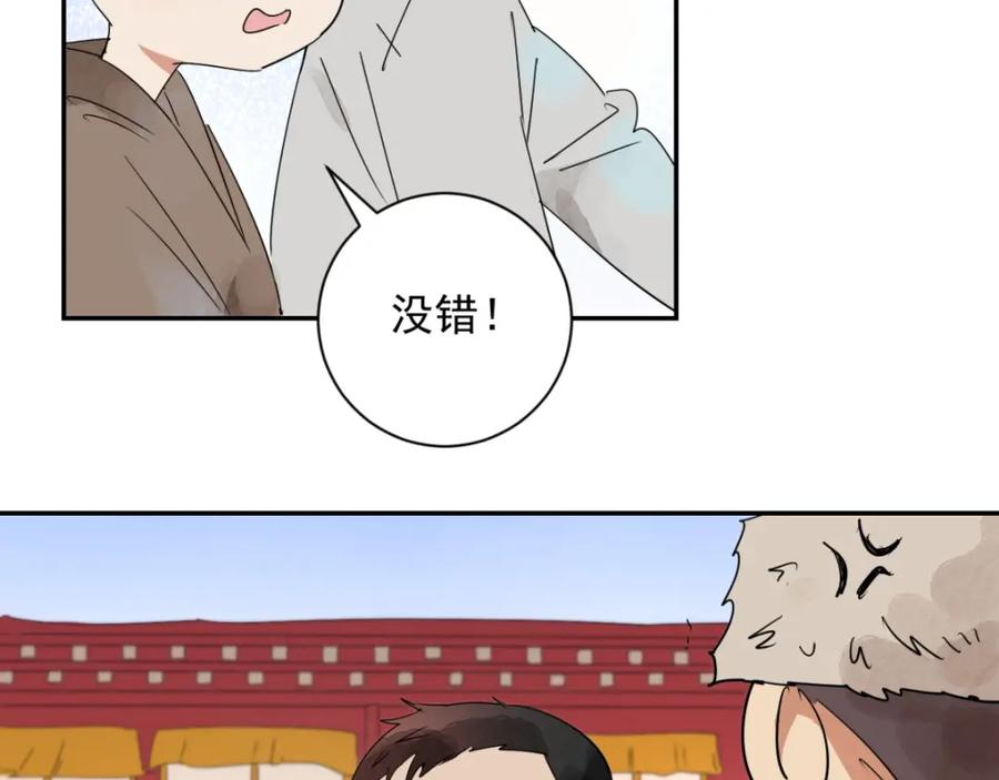 第3话斗鸡（三）-雪山·草地·传说少年登巴的故事-大行道动漫（第10张）