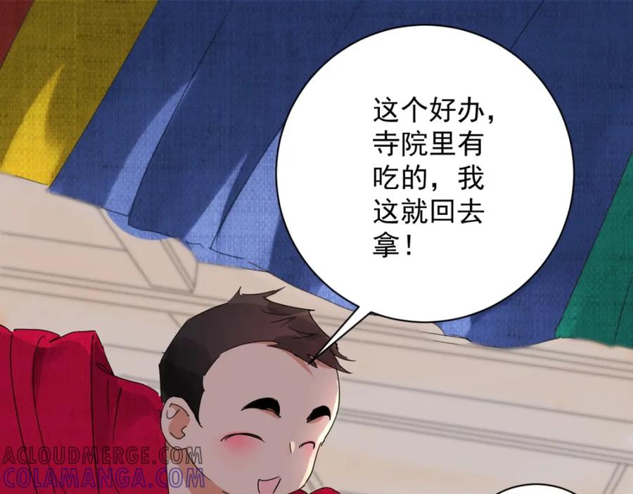 第4话智戏宗本（一）-雪山·草地·传说少年登巴的故事-大行道动漫（第12张）