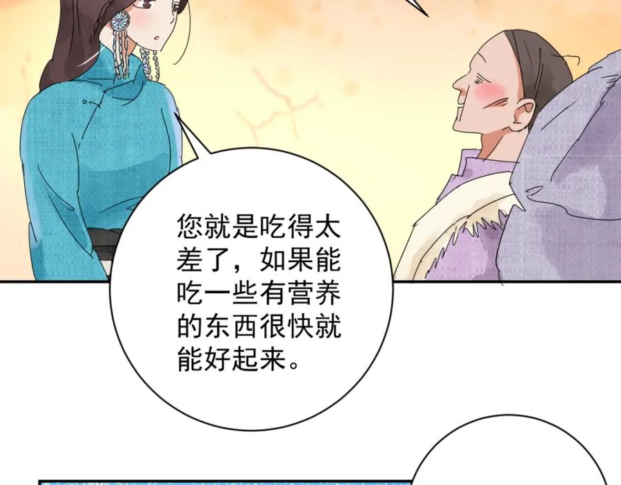 第4话智戏宗本（一）-雪山·草地·传说少年登巴的故事-大行道动漫（第10张）