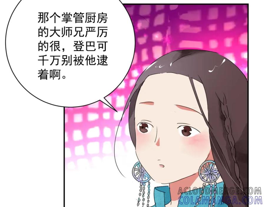 第4话智戏宗本（一）-雪山·草地·传说少年登巴的故事-大行道动漫（第15张）