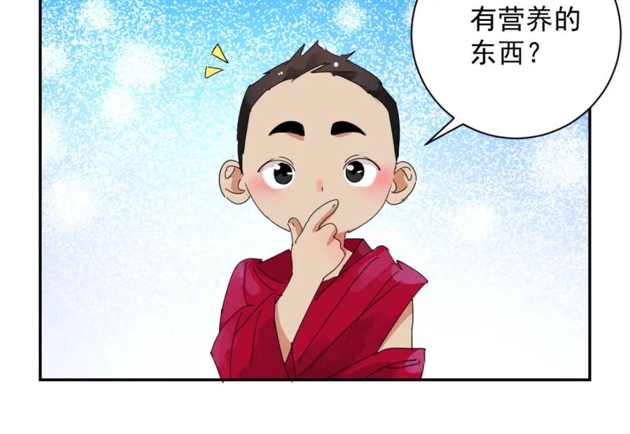 第4话智戏宗本（一）-雪山·草地·传说少年登巴的故事-大行道动漫（第11张）
