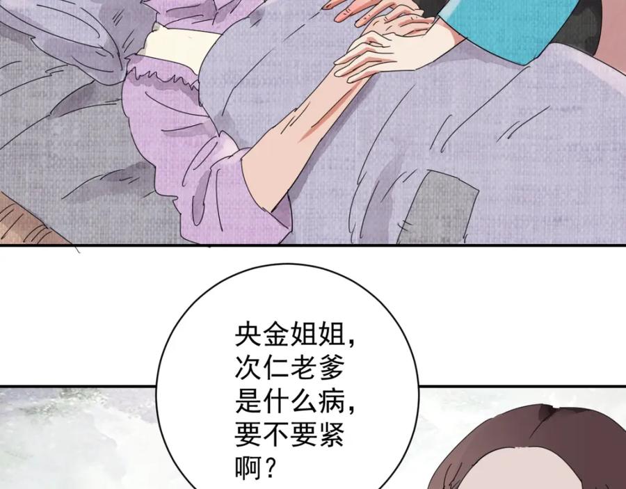 第4话智戏宗本（一）-雪山·草地·传说少年登巴的故事-大行道动漫（第5张）