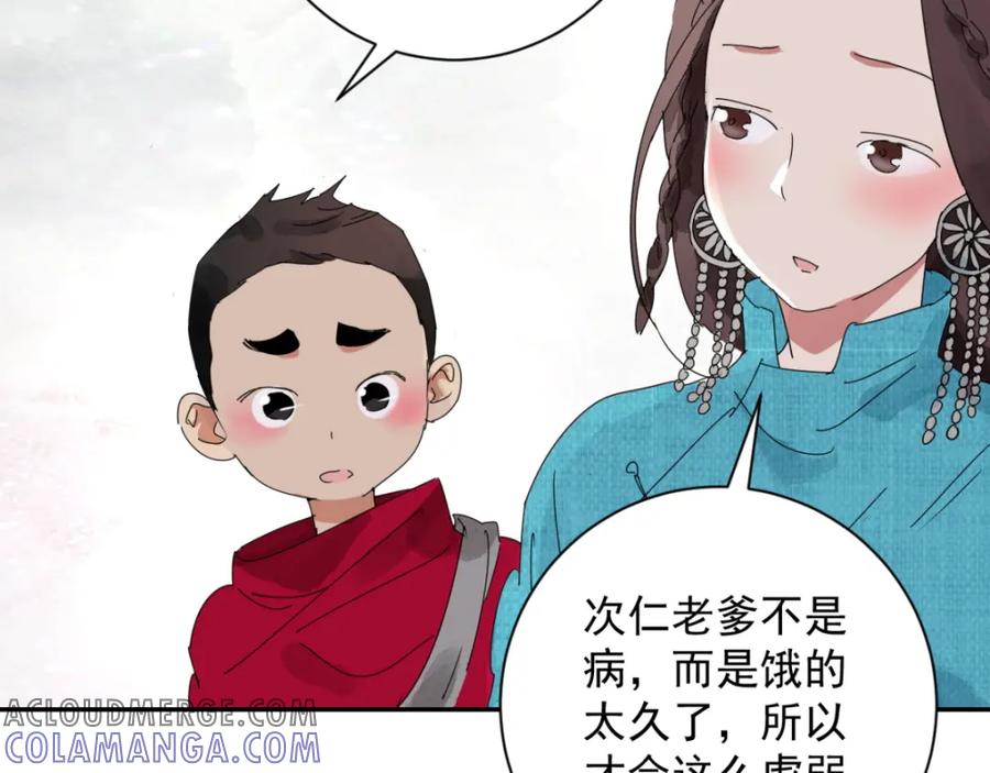 第4话智戏宗本（一）-雪山·草地·传说少年登巴的故事-大行道动漫（第6张）