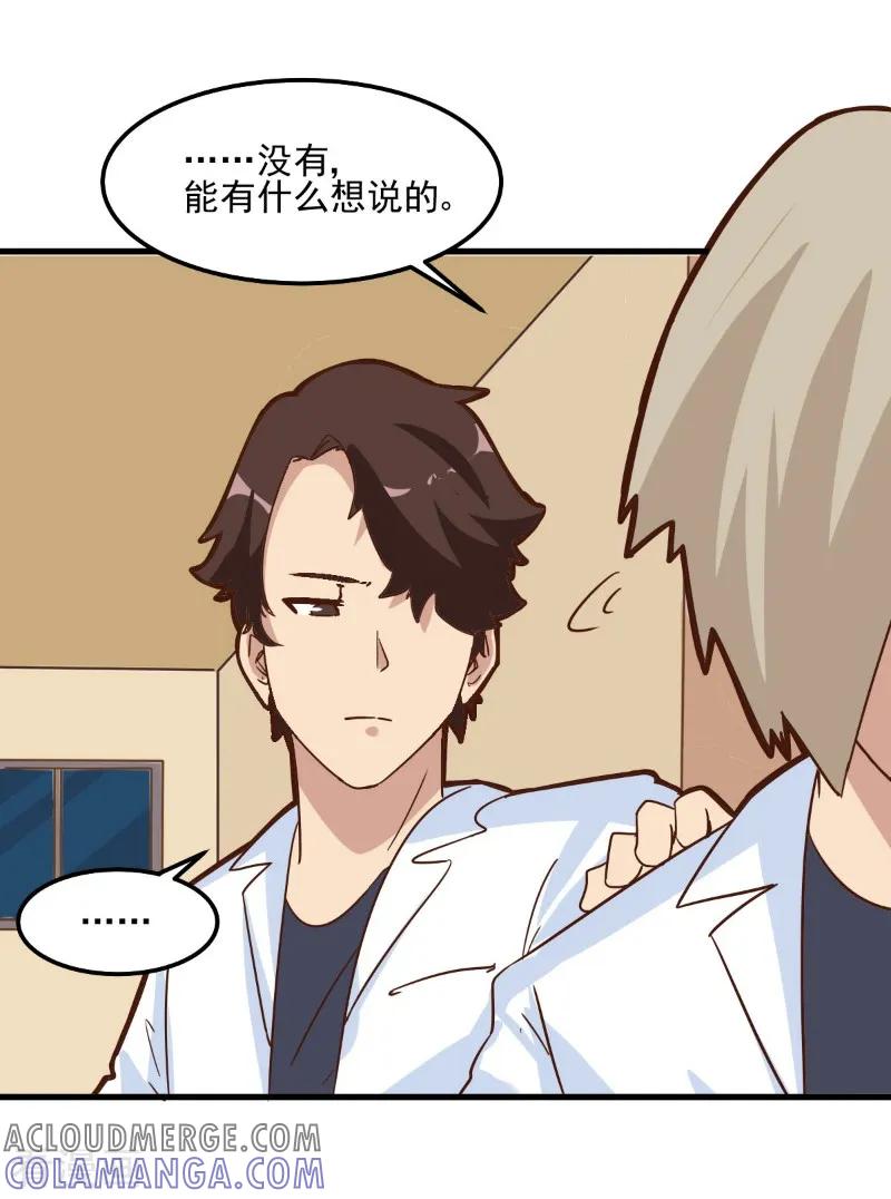 第88话-世界牢狱：曼顿特森-凤凰动漫（第29张）